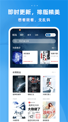 多阅小说安卓版下载  v1.0.4图2