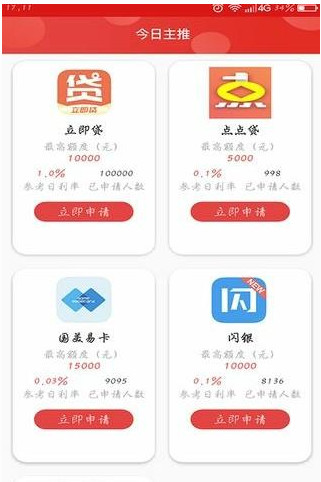 钱匣宝管家最新版本下载安装  v1.1图2