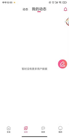 思缘设计论坛官网  v1.2.2图2