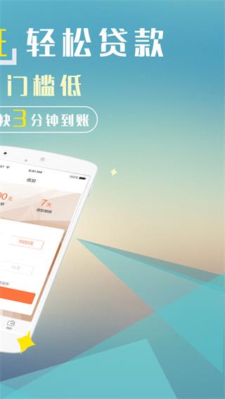 速米袋免费版下载安装最新版  v2.0.9图1