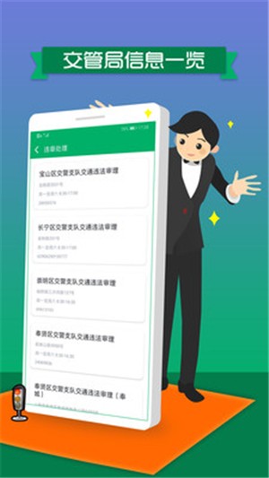 车辆违章处理  v1.1.0图2