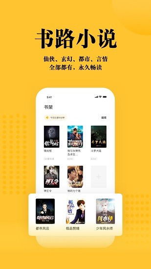 书路阅读下载  v1.0图1