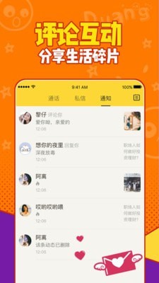 有信电话下载安装  v1.0图2