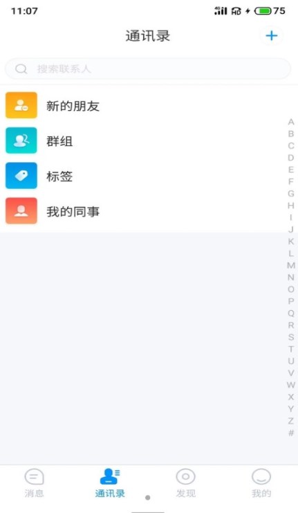 游聊app下载苹果版免费安卓版  v1.0图3