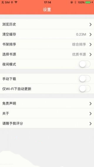 淡雅小说免费版全文阅读下载百度网盘  v1.0图1