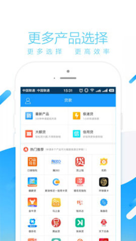 融快贷2024  v3.5.3图3