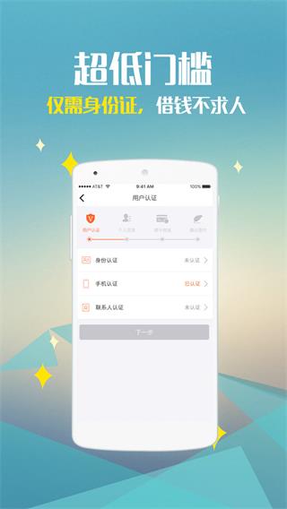 速米袋免费版下载安装最新版  v2.0.9图2