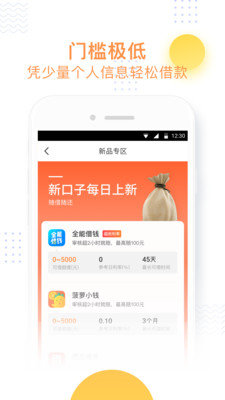 小飞鱼免费版app  v3.6图2