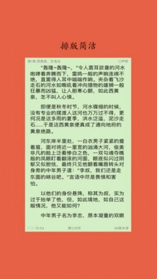 淡雅小说手机版免费阅读下载