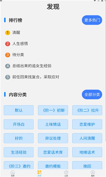 如枫聊天助手官网  v1.0图1