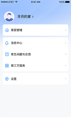 爱星云  v1.1.4图2