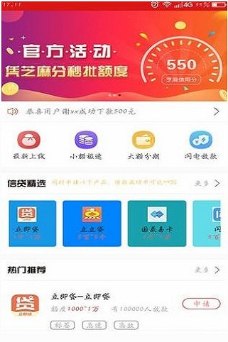 钱匣宝管家最新版下载安装苹果手机  v1.1图1