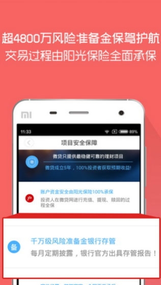 聚能贷app最新版本下载  v1.0图2