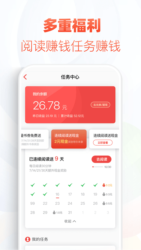 追书帮小说罪城  v1.0.0图1