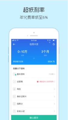 钱皇后贷款app