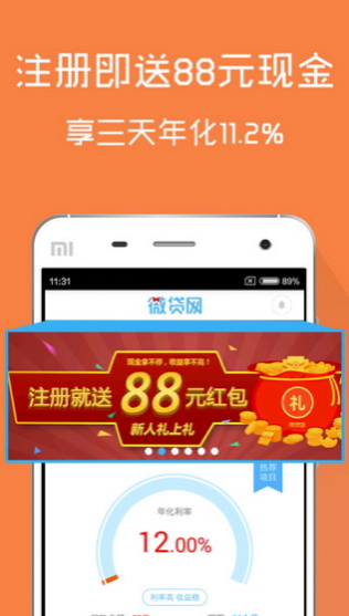 富滇聚能贷  v1.0图1