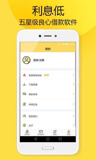 胖胖借款  v1.0图1