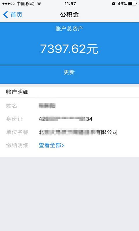 666跑腿  v1.0图2