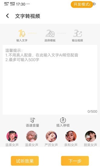 视频制作专家  v1.0.0图3