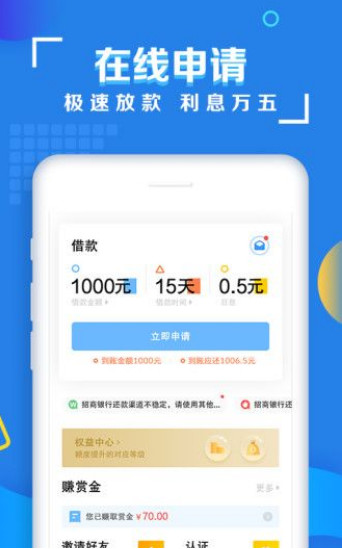 及时周转安卓版  v1.4图1