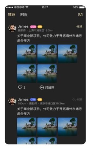 逍遥约免费版  v1.0.3图1