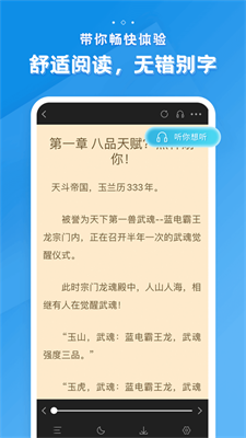 多阅小说软件下载安装官网手机版  v1.0.4图3