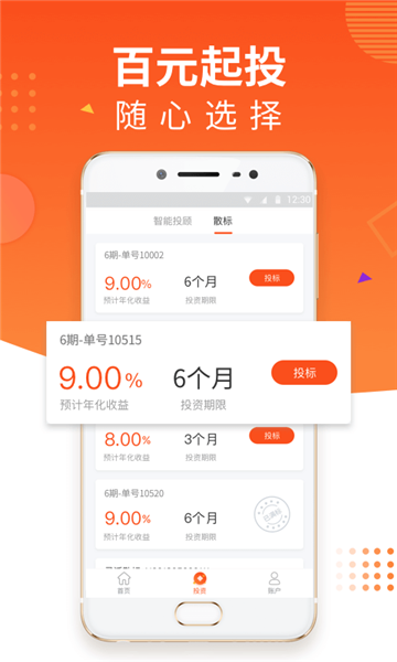 智新宝app  v1.0图2