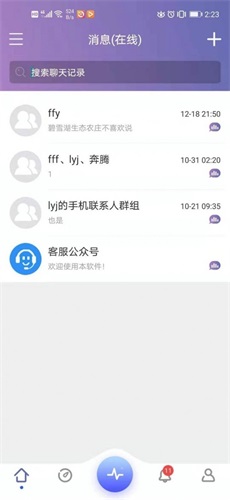 有聚友聚5  v5.21.19图3