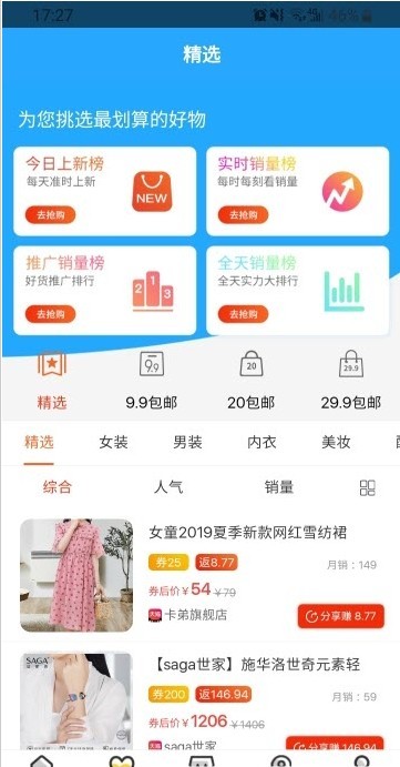 小红象优惠  v1.0.6图3