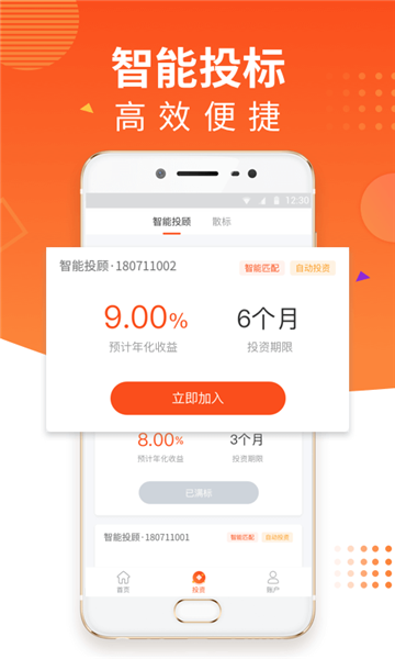 智新宝app  v1.0图1