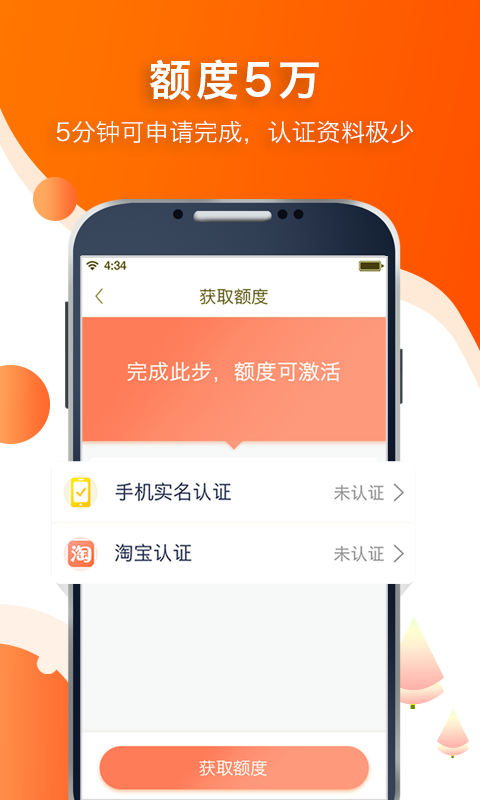 阔啦借款手机版  v2.0.0图3