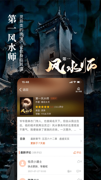 真香小说人生如梦在线阅读免费下载全文  v1.23图1