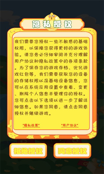 滿天星農場  v1.0圖1