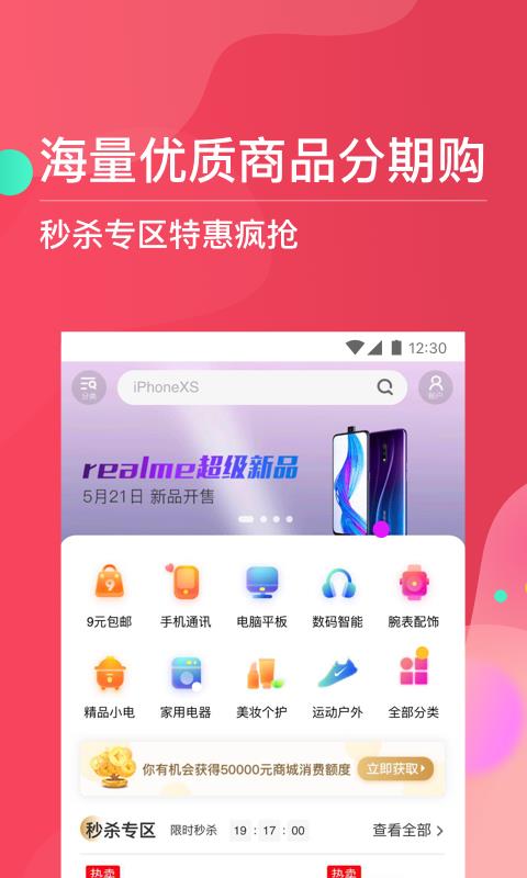 巨牛分期app下载安装最新版本官网苹果版  v1.0图3