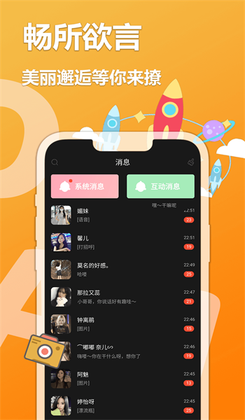 尖叫无限看免费版  v1.0图1