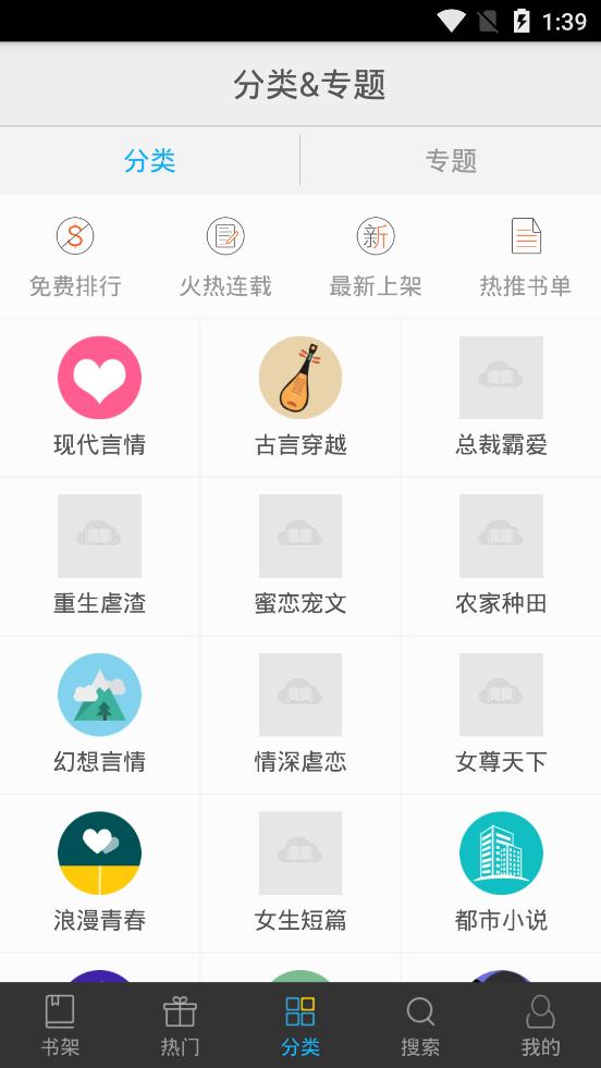 书香文库下载官网app下载安装手机版  v4.47图1