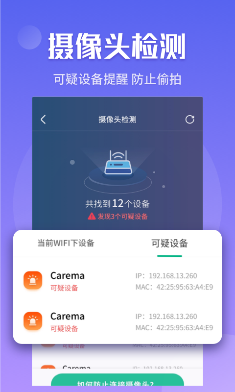 闪电5G快连  v1.0.3图2