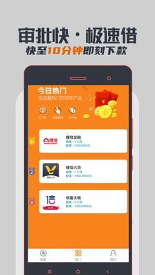 小蚁借钱最新版  v1.0图2