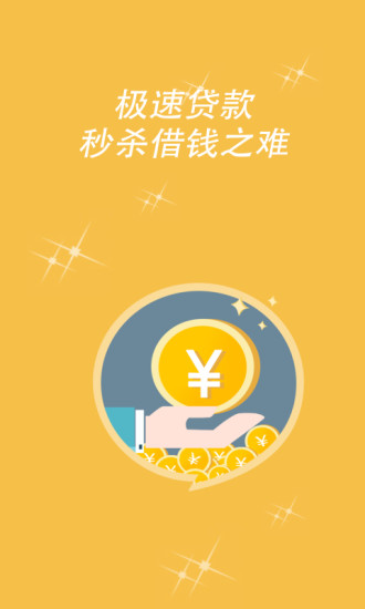 小鱼卡贷app