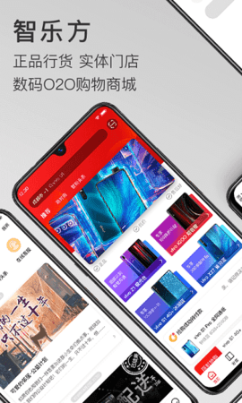 智乐方  v4.6.9图2