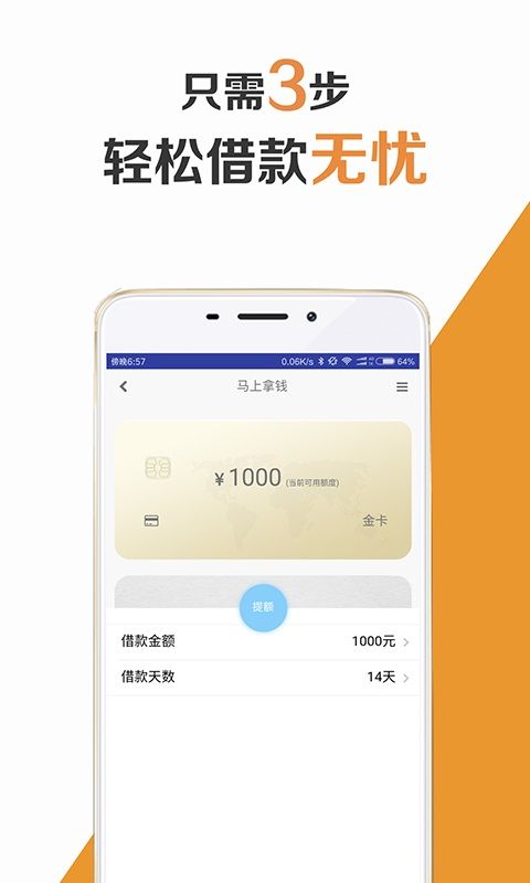 2020包下款口子  v1.0图1