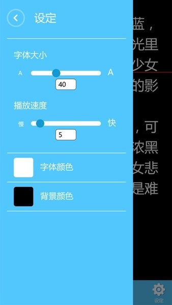 欧达提词器  v1.5.0图1