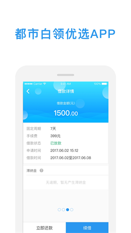 小金鱼贷款app下载官网  v1.0图3