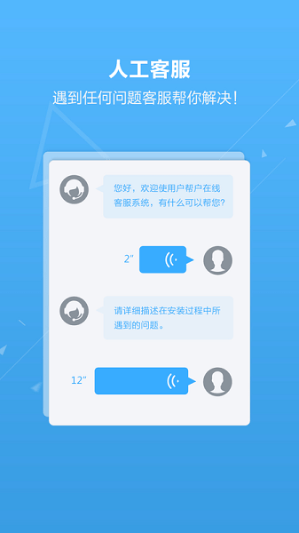 户帮户工人版  v4.10.8图3