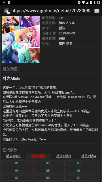 姬次元2024  v1.0.6图3