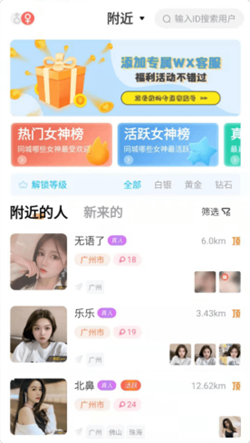 心愿真人交友安卓版