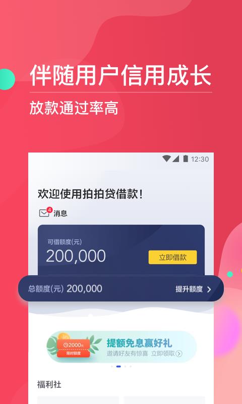 巨牛分期app下载安装最新版本官网  v1.0图1