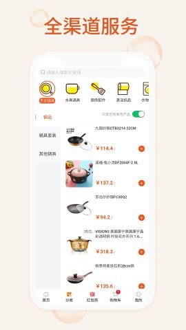 我的百货  v2.0.3图1