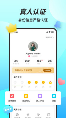 糖妹交友免费版官网下载  v1.0图2