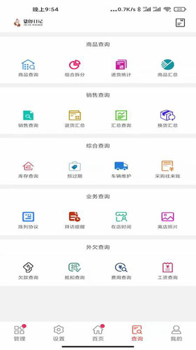 货郎日记  v7.2.2图2